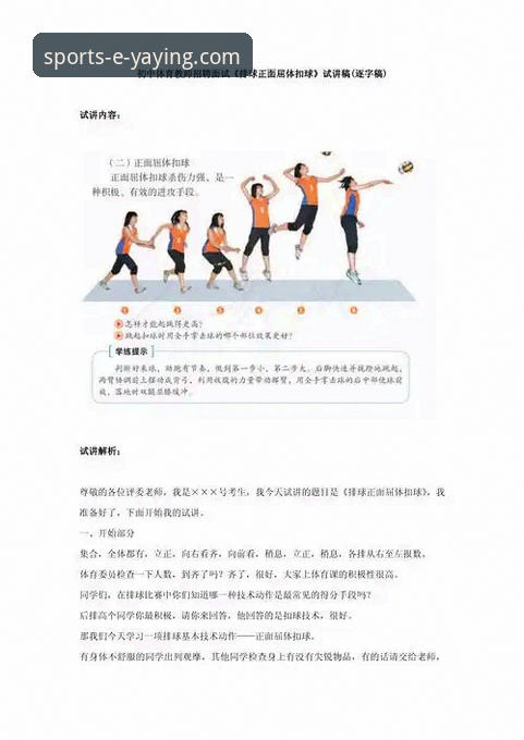 亚盈体育最新版本下载教程 揭秘亚盈体育最新版本下载教程:老用户带你避开这些坑,轻松搞定客户端安装