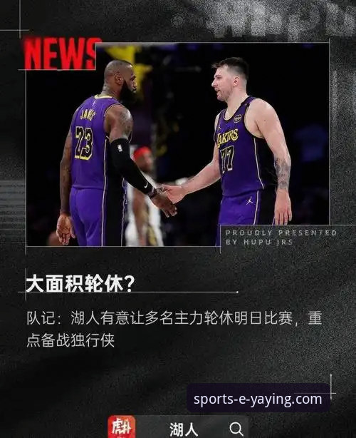 骑士队失利深度剖析：詹姆斯东契奇统治力全解析 | 亚盈体育平台观赛指南