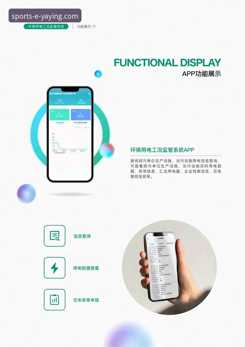 亚盈体育YAYING官网 亚盈体育YAYING官网v2.1.0版本全面解析:从下载体验到功能创新的深度解读
