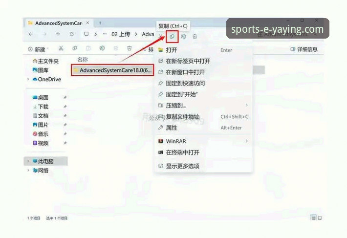 亚盈体育平台安装全流程深度分析：从下载到流畅使用的完整指南